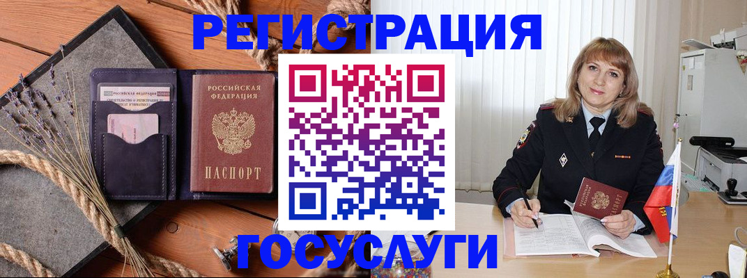 регистрация для дет. сада в Гусиноозёрске