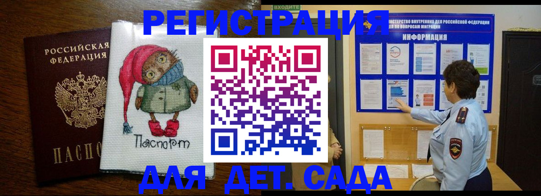 временная регистрация собственник в Гусиноозёрске