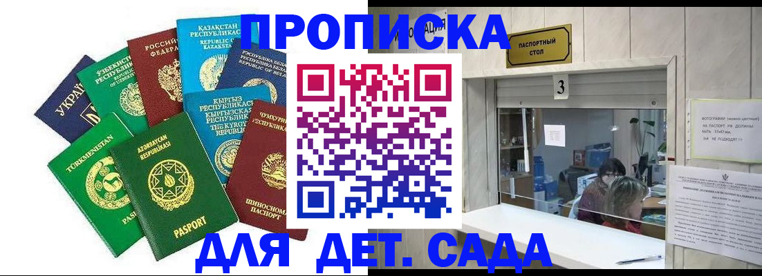 временная регистрация в Гусиноозёрске